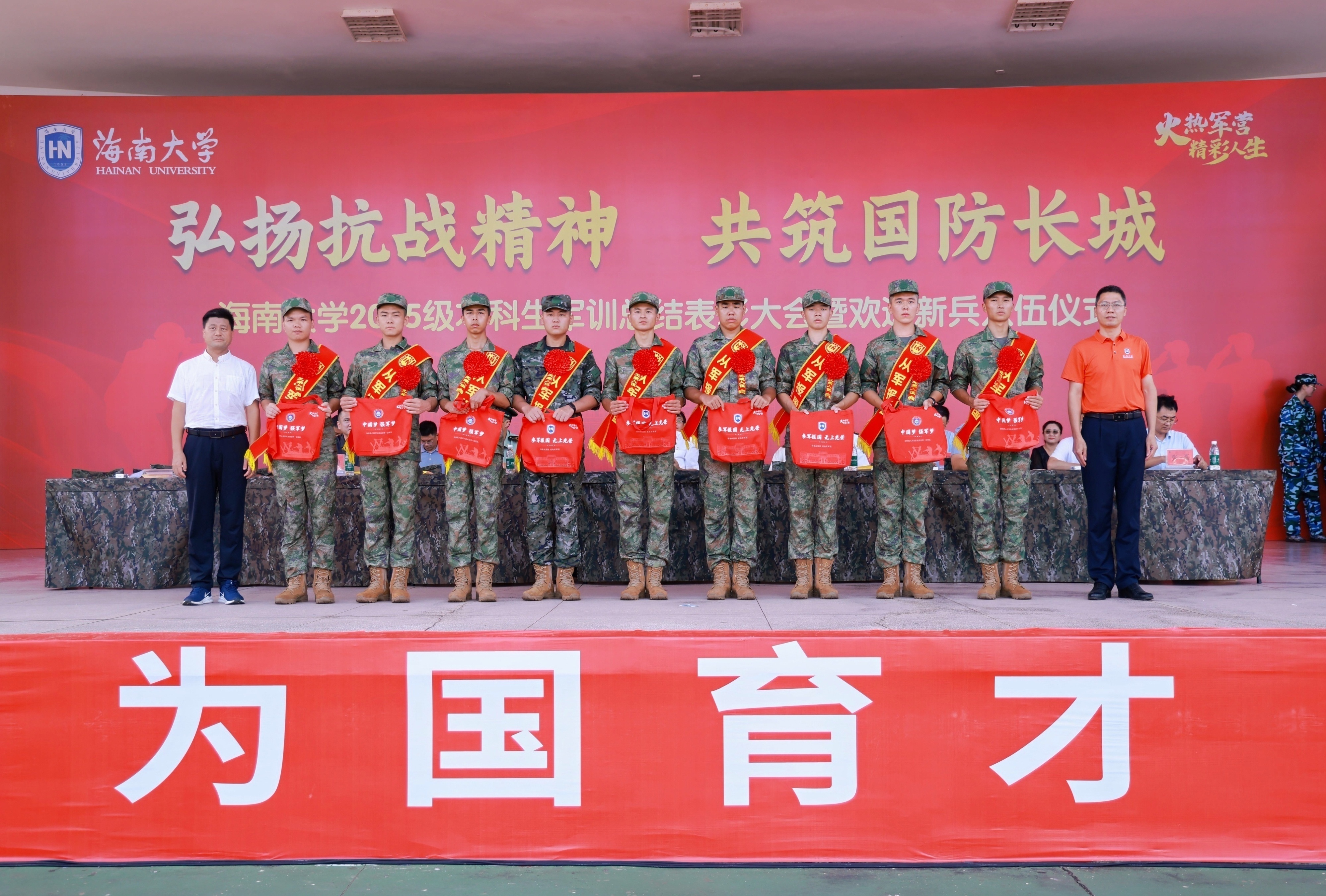海南大学2025级新生军训总结大会 现场燃爆了