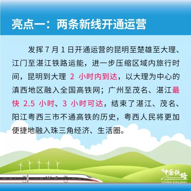 加长版复兴号7月上线 运力翻倍更舒适