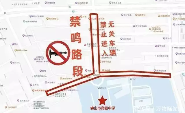 高考交通管制提醒:禅城南海这些考点路段需绕行