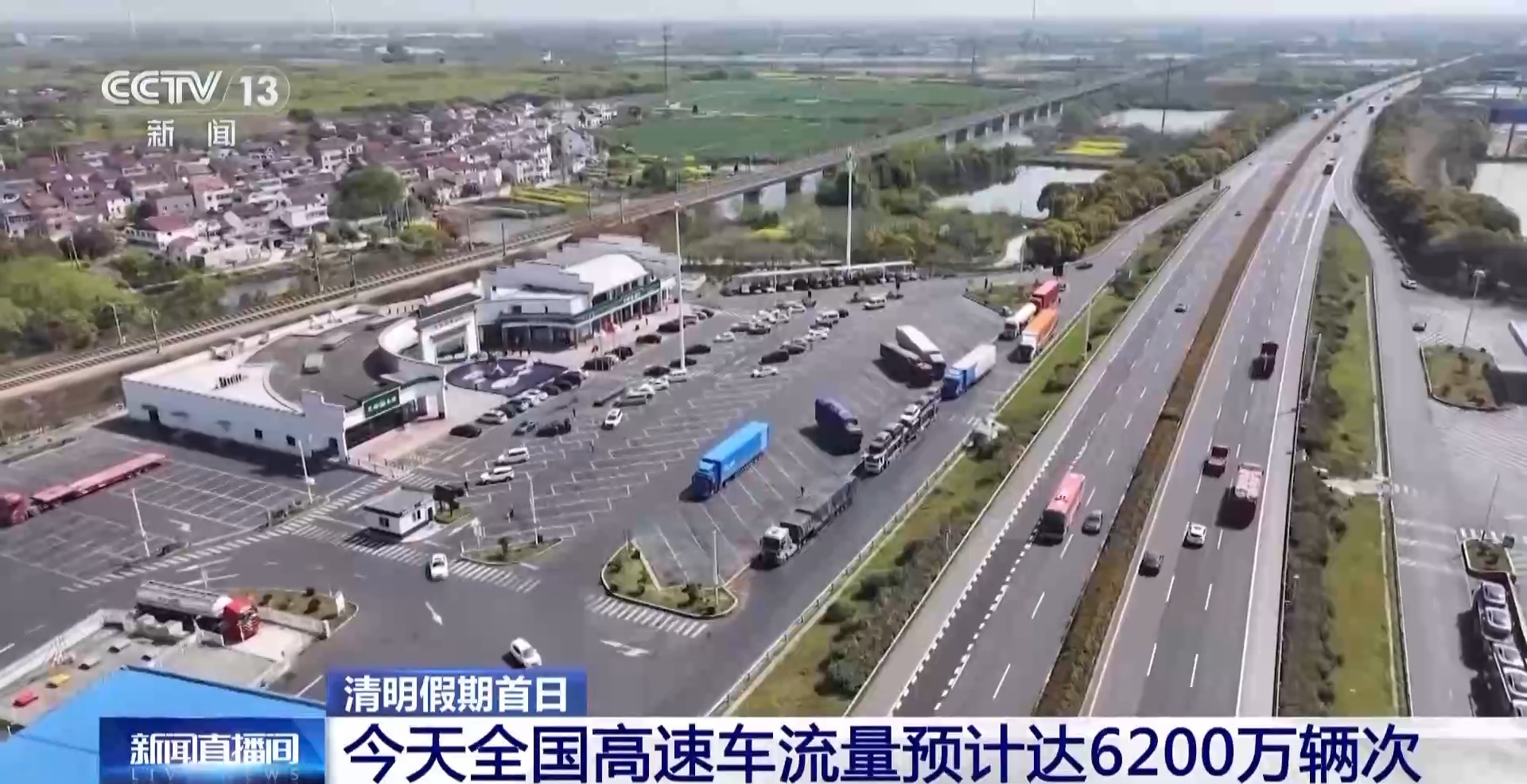 清明假期高速车流量猛增,短途出行充电更方便