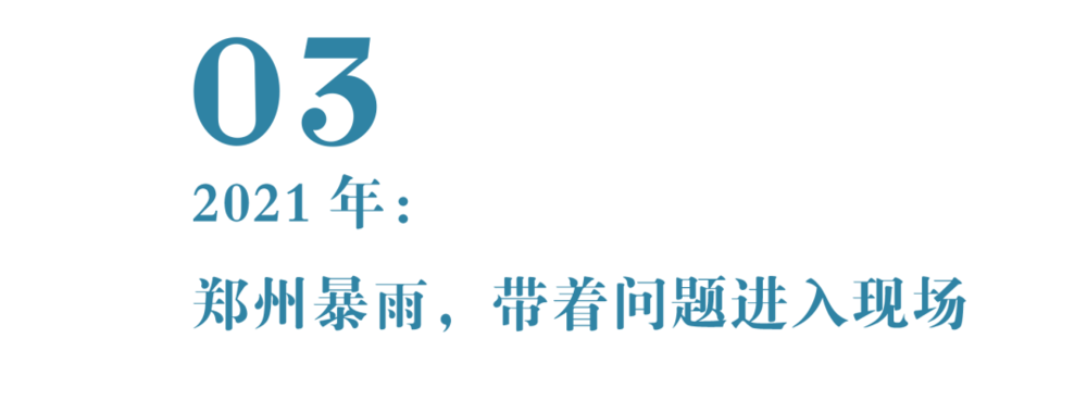封面新闻杨峰:做一名连续六年探访灾难现场的记者