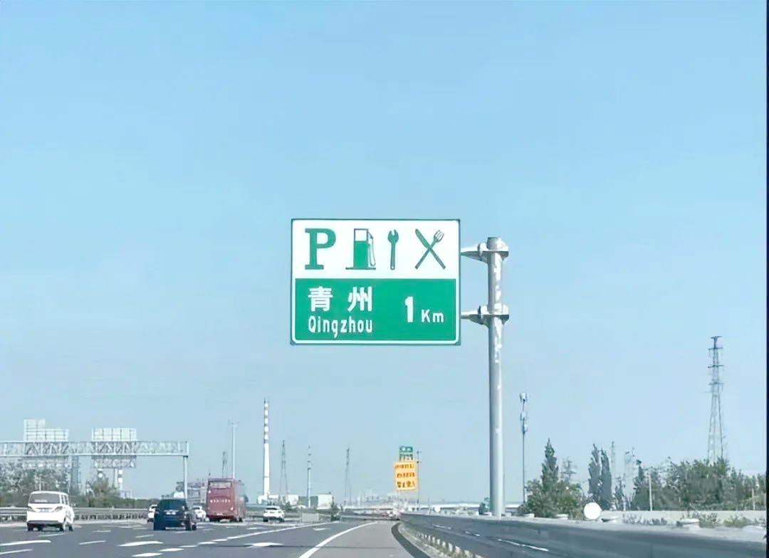 高速交通标志全解析,从入口到驶出,这些要点须牢记