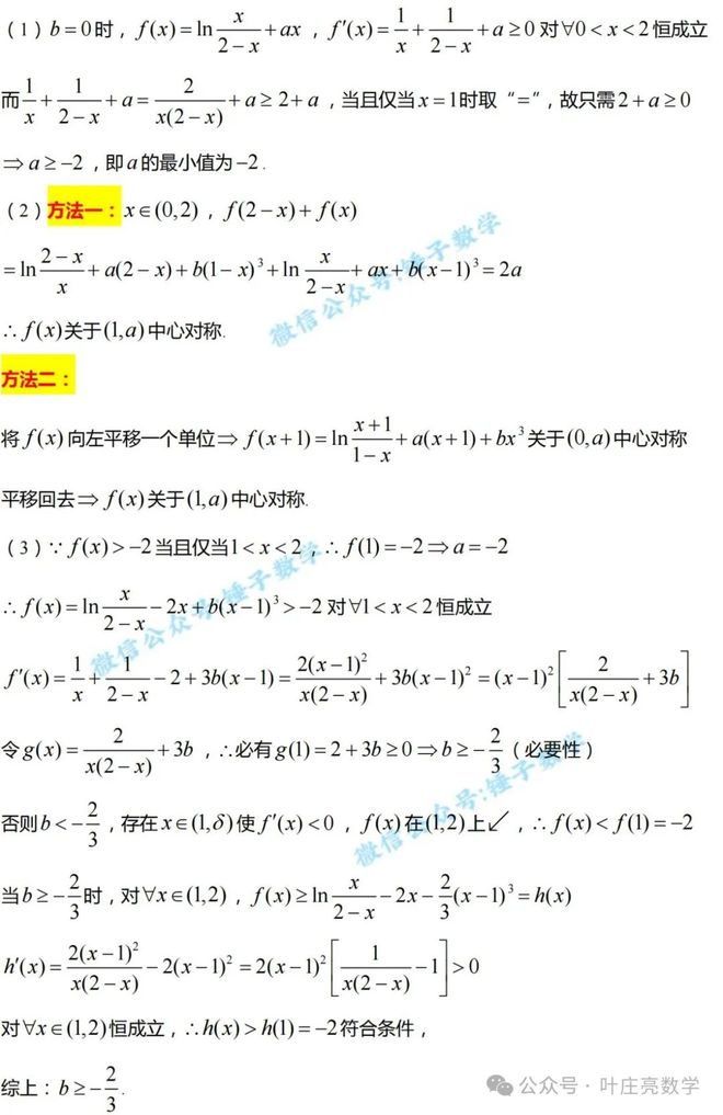 高考数学卷难度平缓,题型分布类似江苏老高考,逐题点评来了