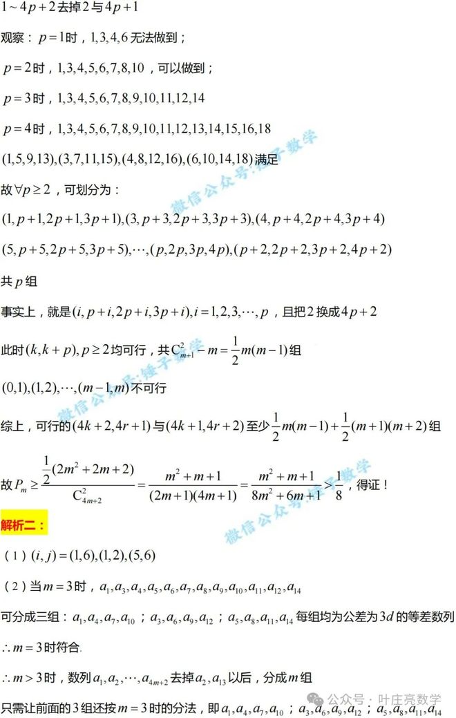 高考数学卷难度平缓,题型分布类似江苏老高考,逐题点评来了