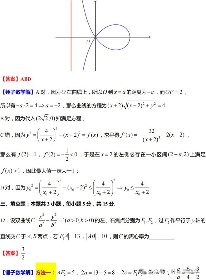 高考数学卷难度平缓,题型分布类似江苏老高考,逐题点评来了