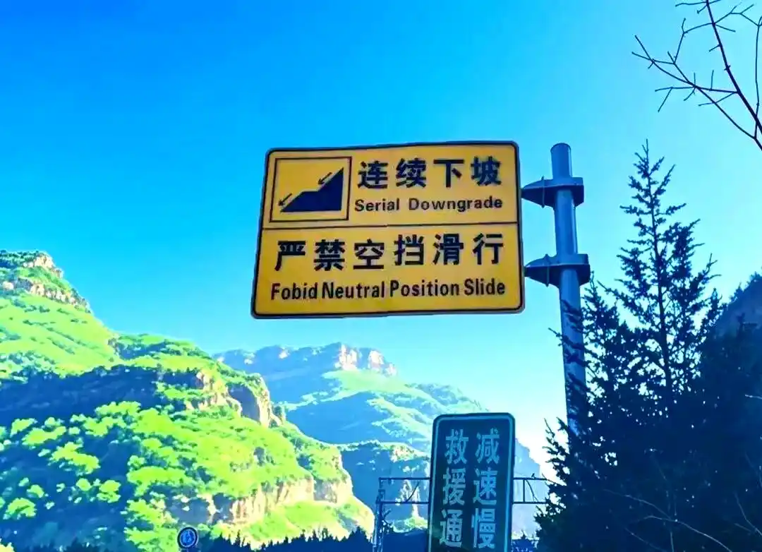 中秋国庆出游必备!一文读懂高速交通标志颜色含义