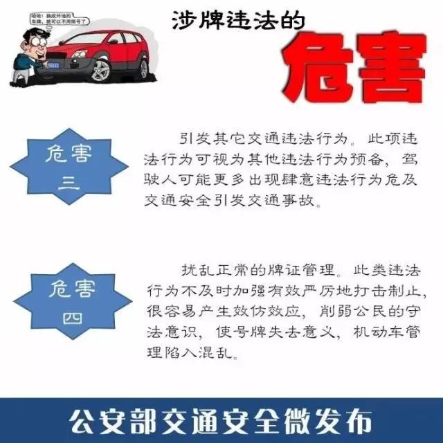 高速上不挂车牌还超速?小心重罚