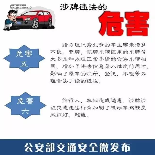 高速上不挂车牌还超速?小心重罚