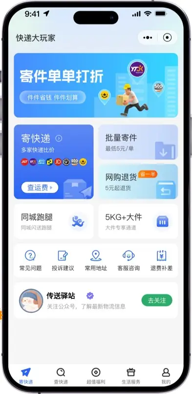 同城寄件攻略：不同重量、场景及地域的快递选择与价格对比