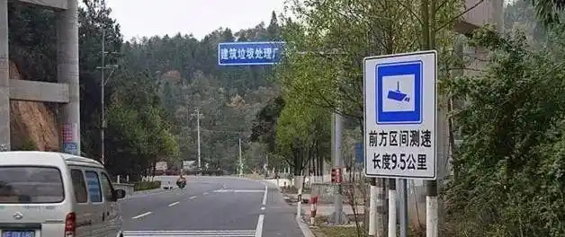 高速区间测速咋回事?操作原理、规定及作用全解析