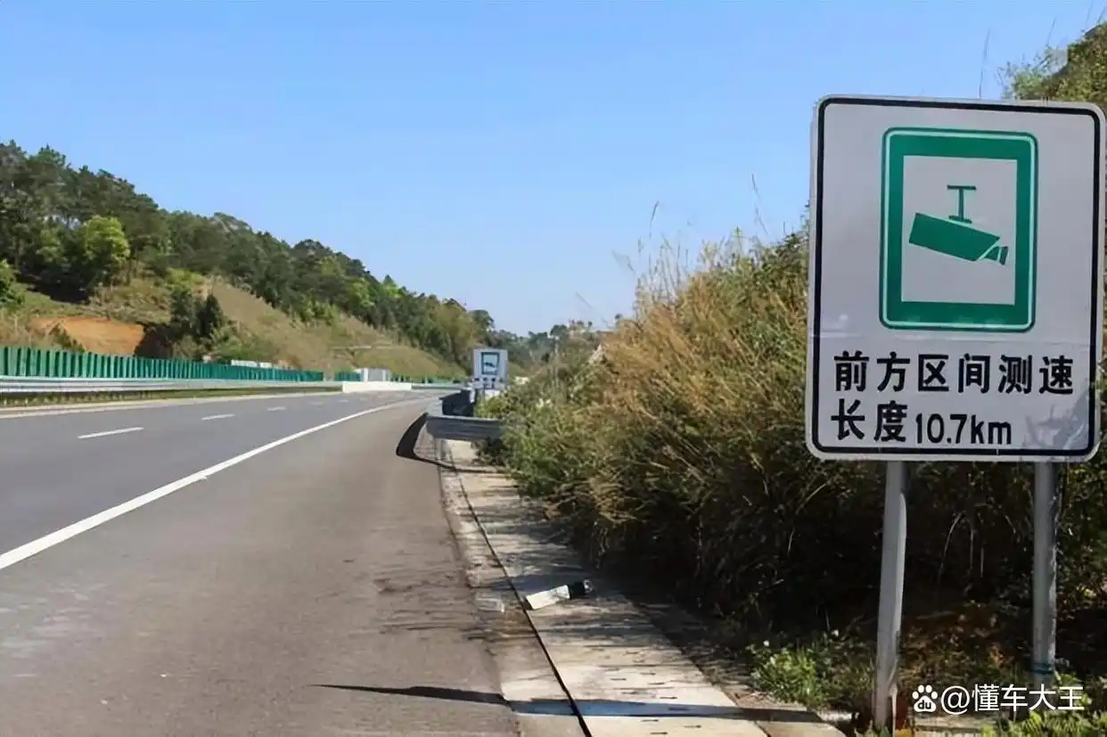 高速区间测速全揭秘,让你不再因超速扣分,安心畅行高速路