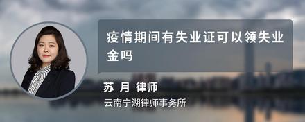 疫情期间故意传播传染病如何判刑?疫情期间刑事案件咋办?