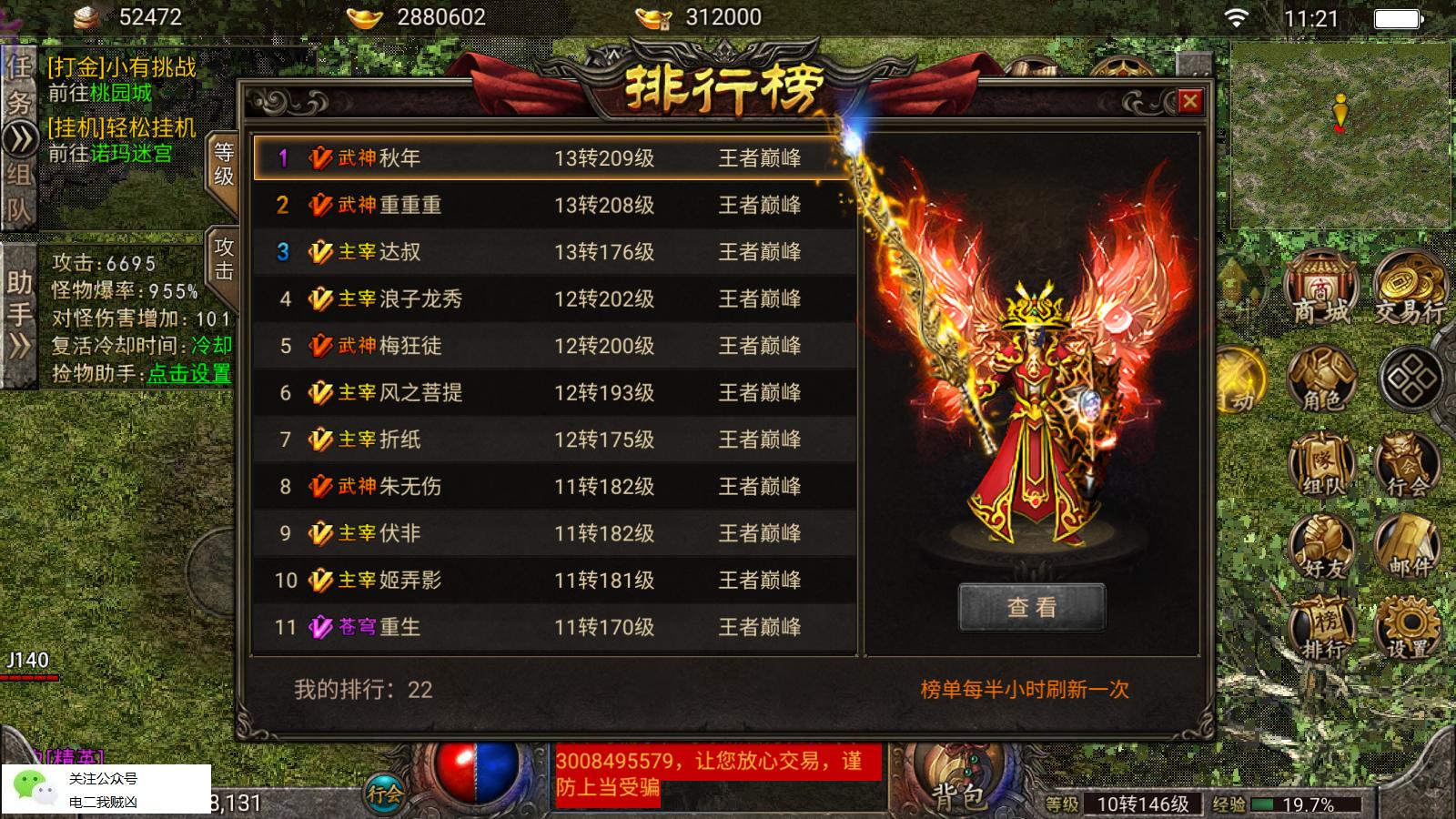 盘点热血传奇盛行外挂,双倍魔法、强制交易破坏游戏公平