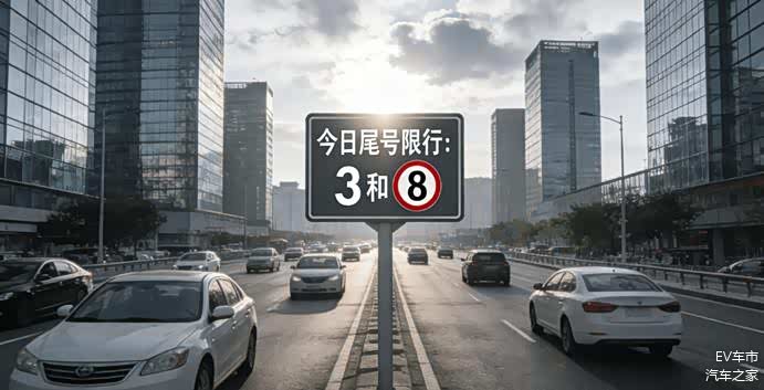 北京新一轮尾号限行轮换至明年3月29日，范围是五环内