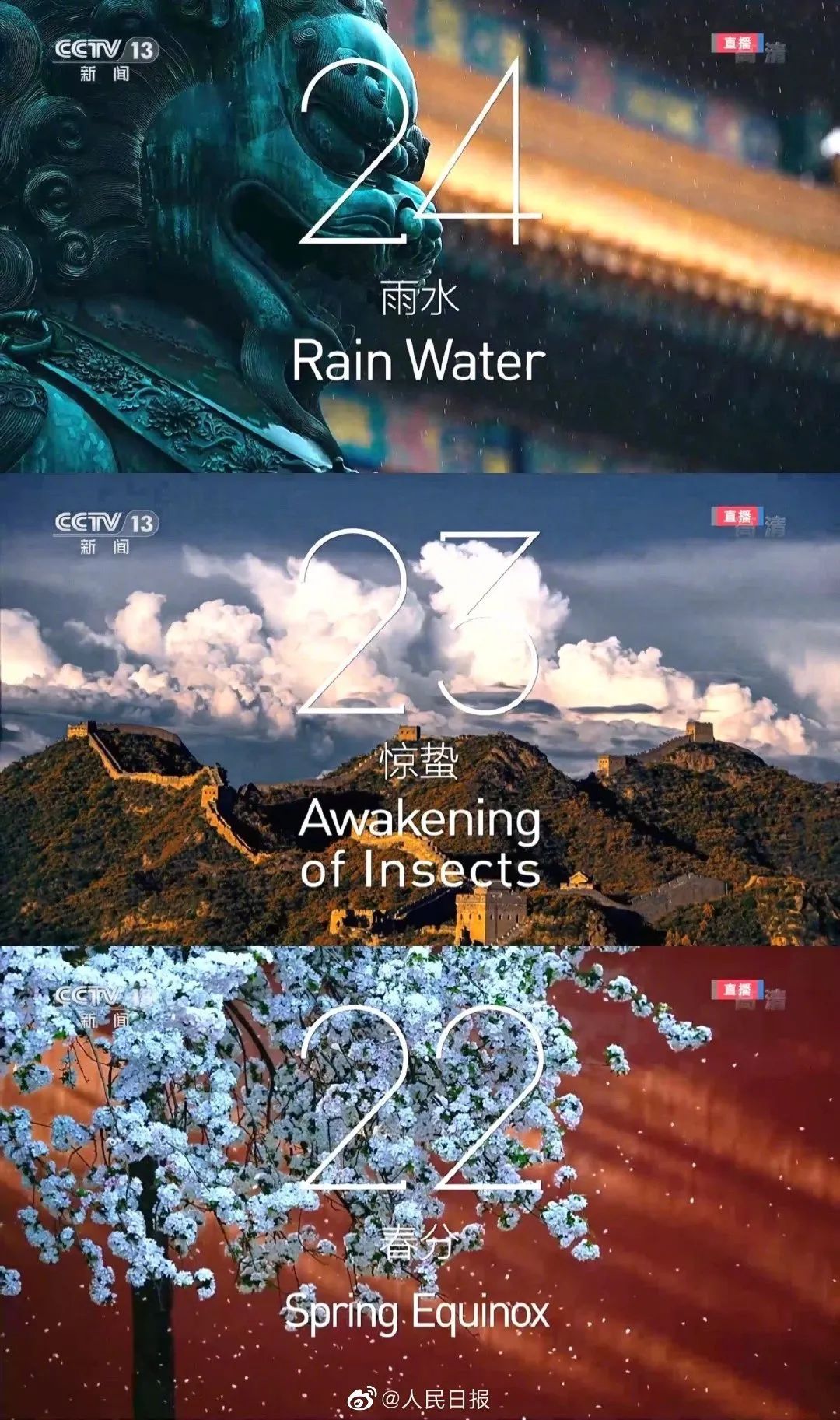 回顾北京冬奥会开幕式精彩瞬间，感受中国式浪漫与奥运精神