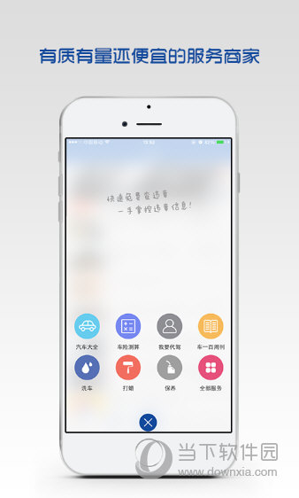 车一百全国违章查询工具,功能多还能及时推送违章信息