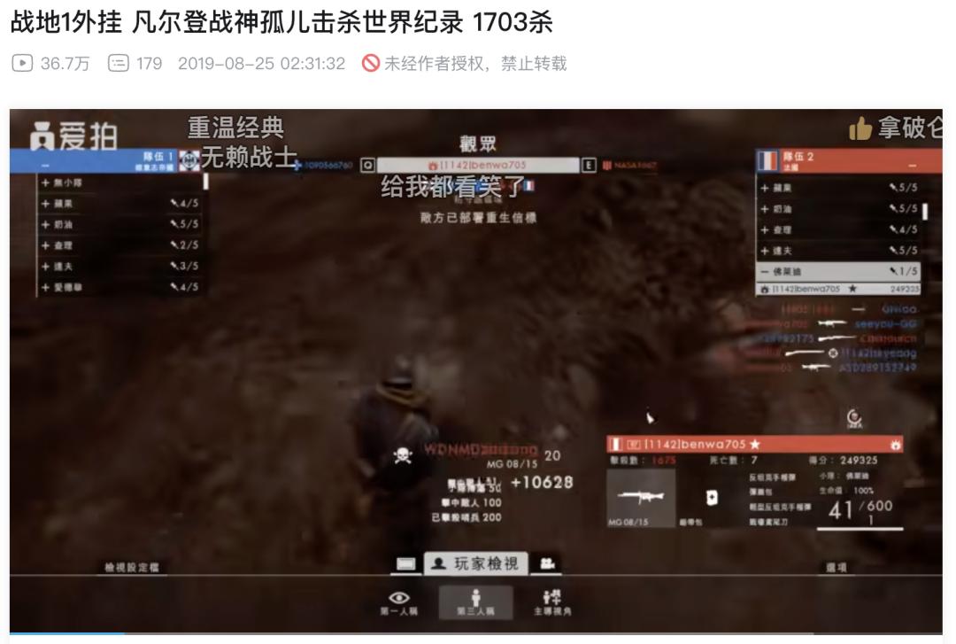 游戏外挂黑产猖獗,玩家深受其害,外挂生态与游戏共生