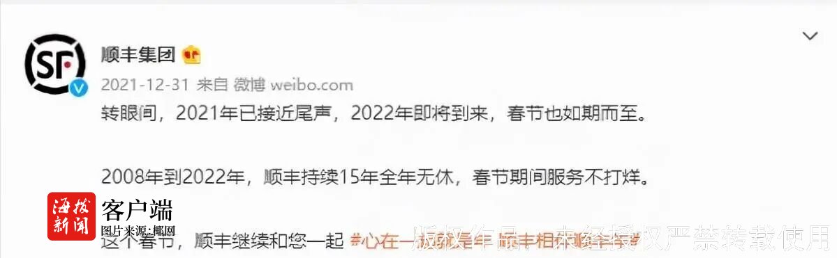 2022 年春节快递不打烊,那些停运传言别轻信