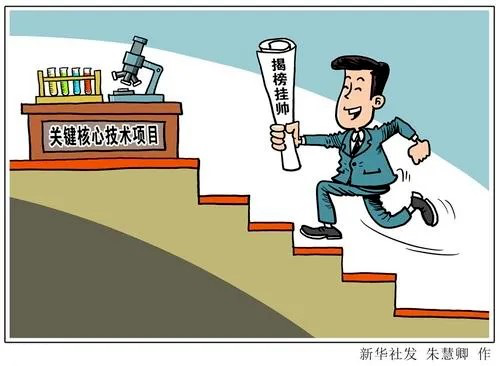 大学科技竞赛揭榜挂帅 大学生攻关核心技术