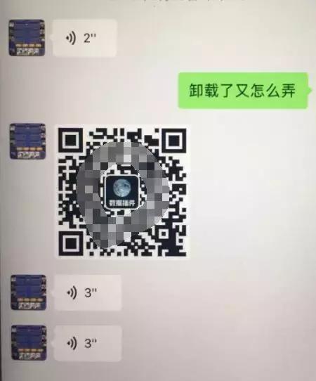 江阴小张网上买麻将免费辅助外挂,结果一步步掉进骗子陷阱