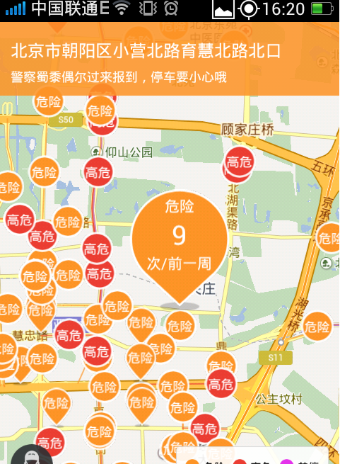 58违章查询APP:查违章还能看附近路段贴条几率及高发地
