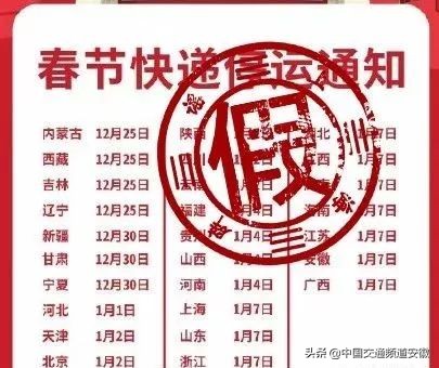 春节快递停不停?实地探访告诉你真相及发货时间节点