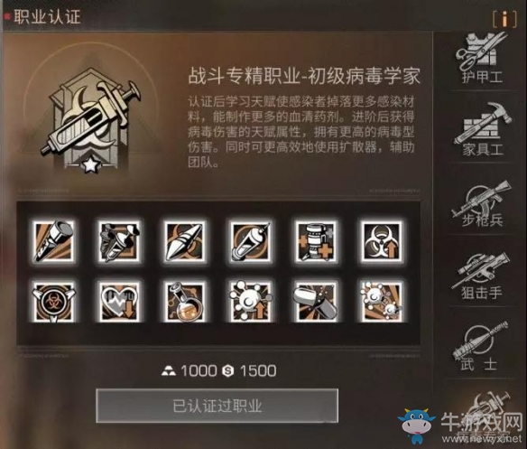 明日之后病毒学家玩法全解析,含职业技能及采集战斗技巧