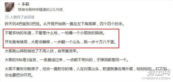 绝地求生外挂猖獗遭玩家吐槽,蓝洞打击效果不佳引热议