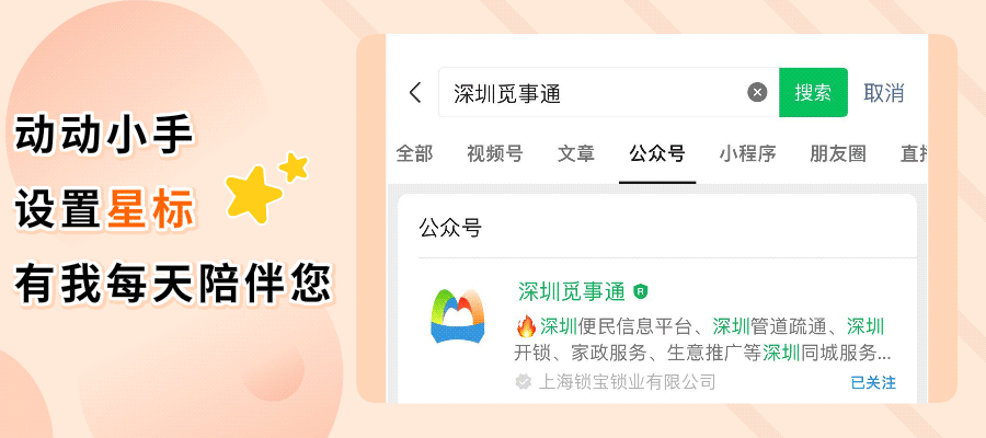 深圳限行新规发布！外地牌车主必知免限行区域变化