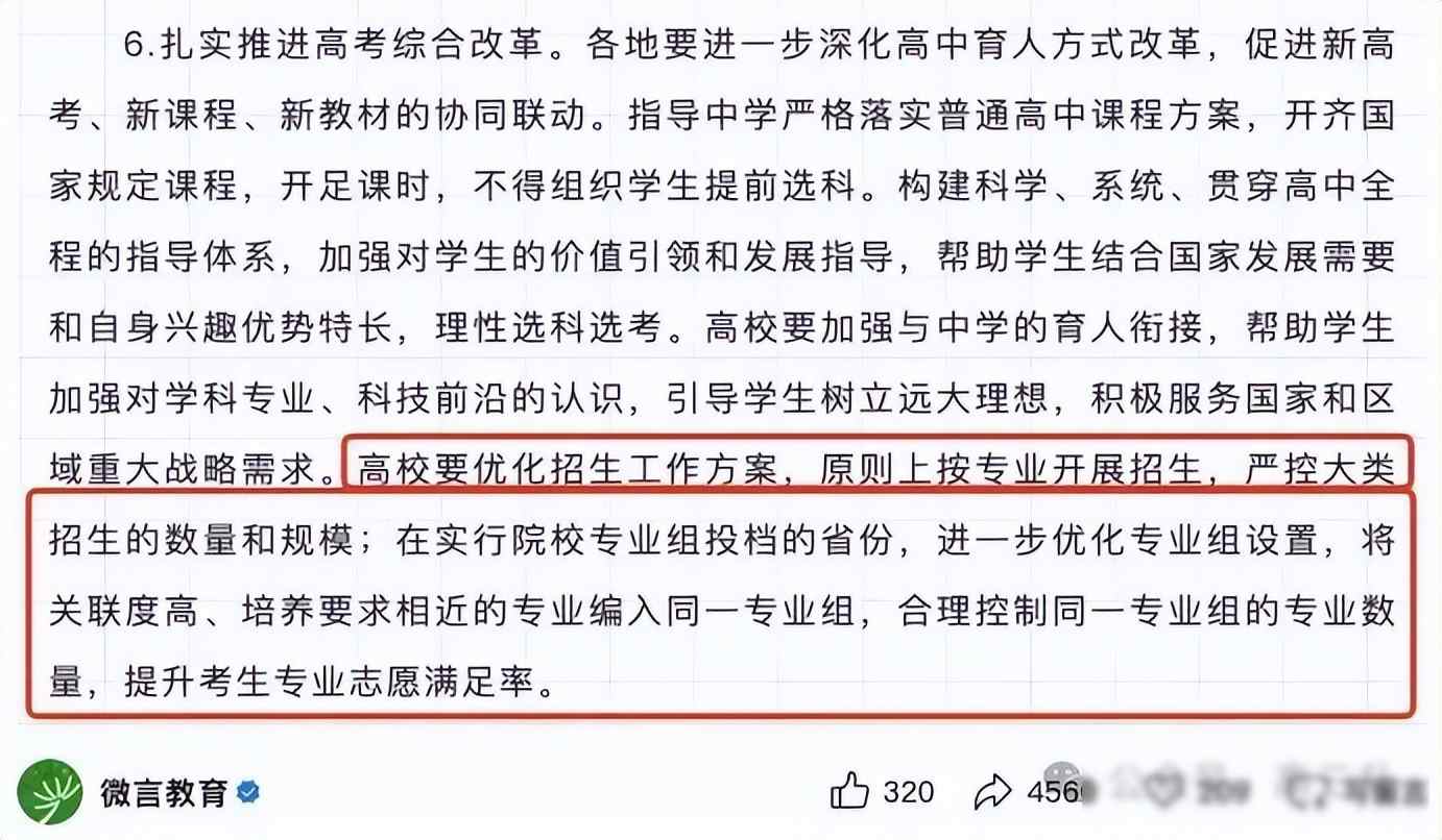 未来五年双一流高校扩招十万,对2026年及以后考生影响几何?