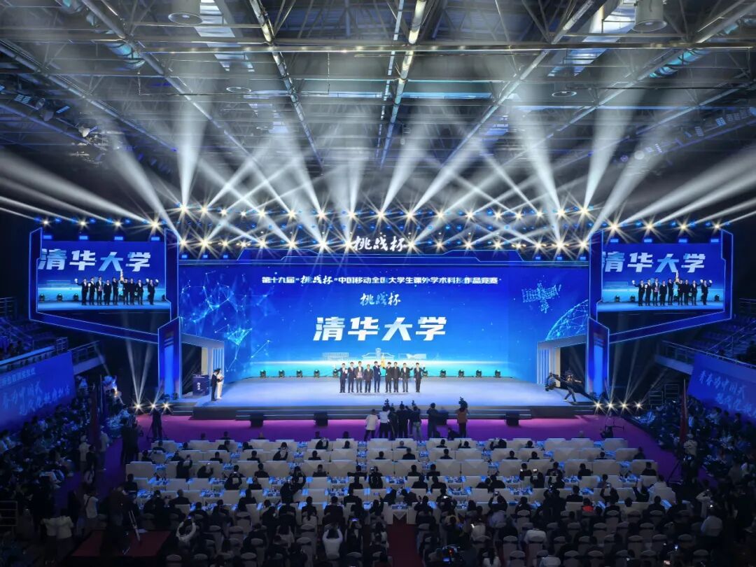 第十九届‘挑战杯’清华夺冠,多学科大学生踊跃参赛