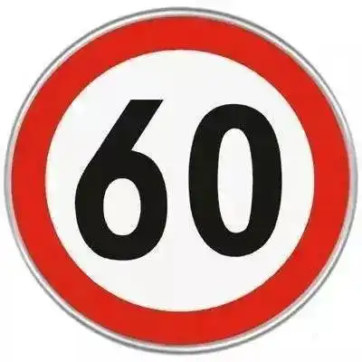 老司机揭秘:高速上蓝底问号加灯泡交通标志的含义与作用