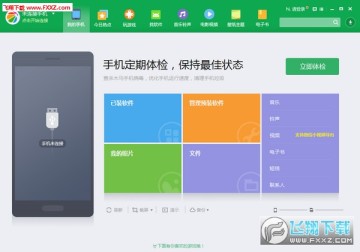 电脑防护辅助工具哪家强?360安全卫士功能全解析