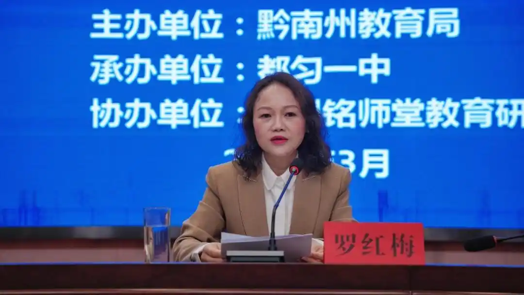 黔南州召开2026年中高考鼓劲会,全力冲刺中高考