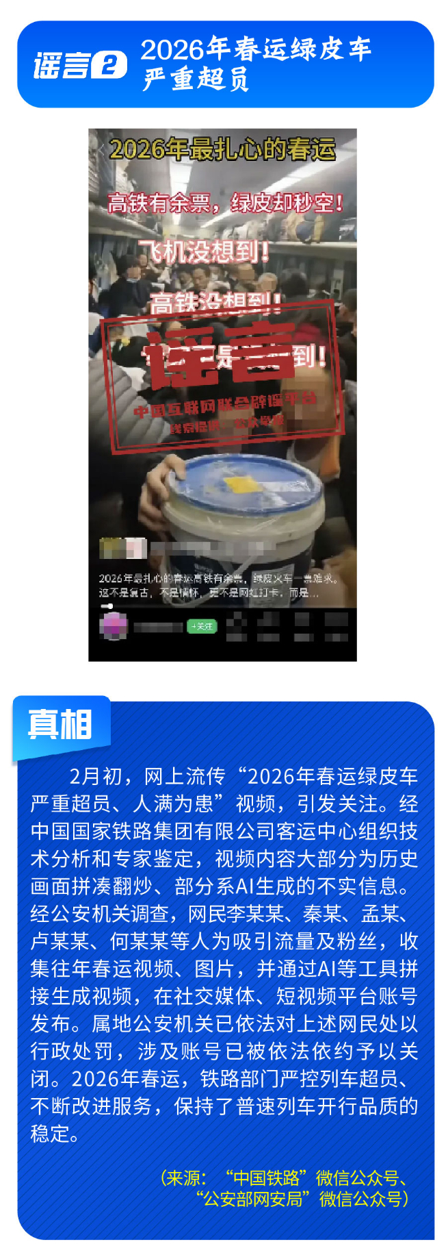 春节快递停运是谣言!多家企业正常营运保障寄递需求