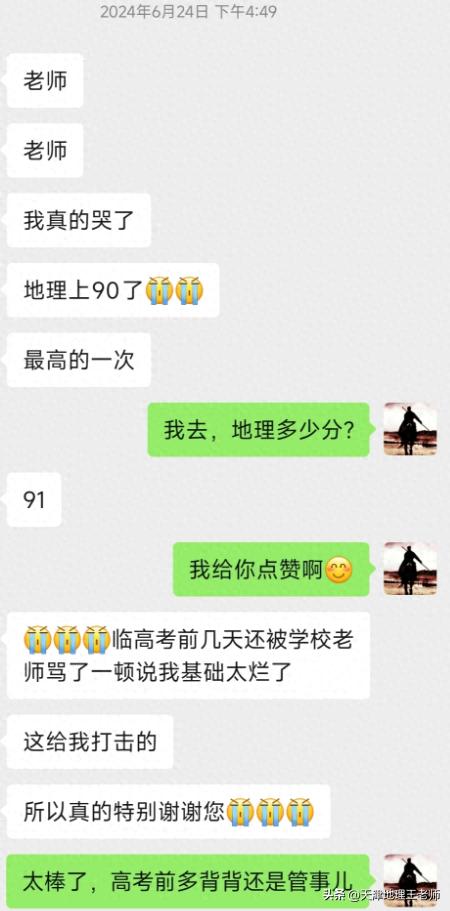 高考地理提分秘籍！看王庆坨中学学生如何从迷茫到高分逆袭