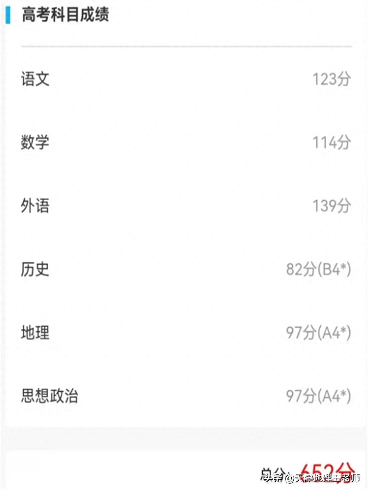 耀华中学学生高考地理97分，答题技巧与提分过程全分享