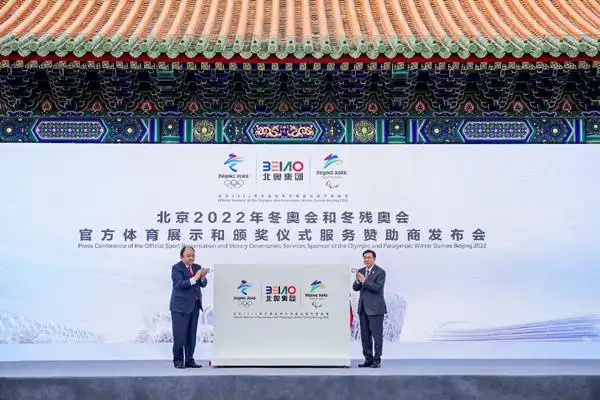 冬奥会赞助商再添新成员 北奥集团负责体育展示和颁奖仪式服务