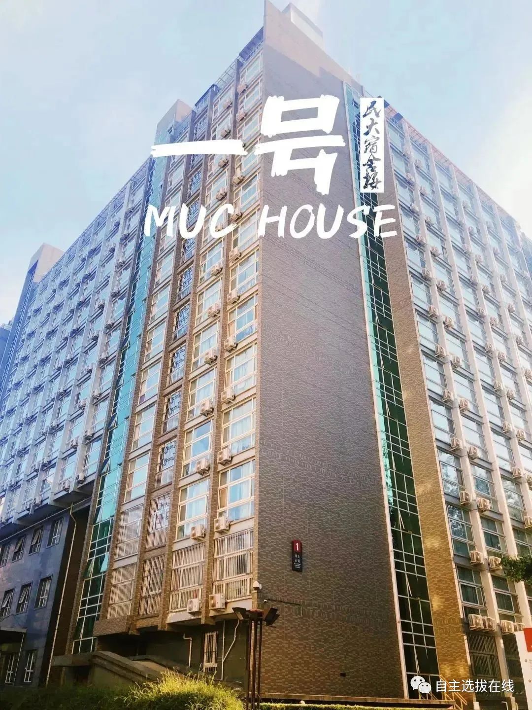 高考报志愿必看!这些大学宿舍环境,你想住哪一间?