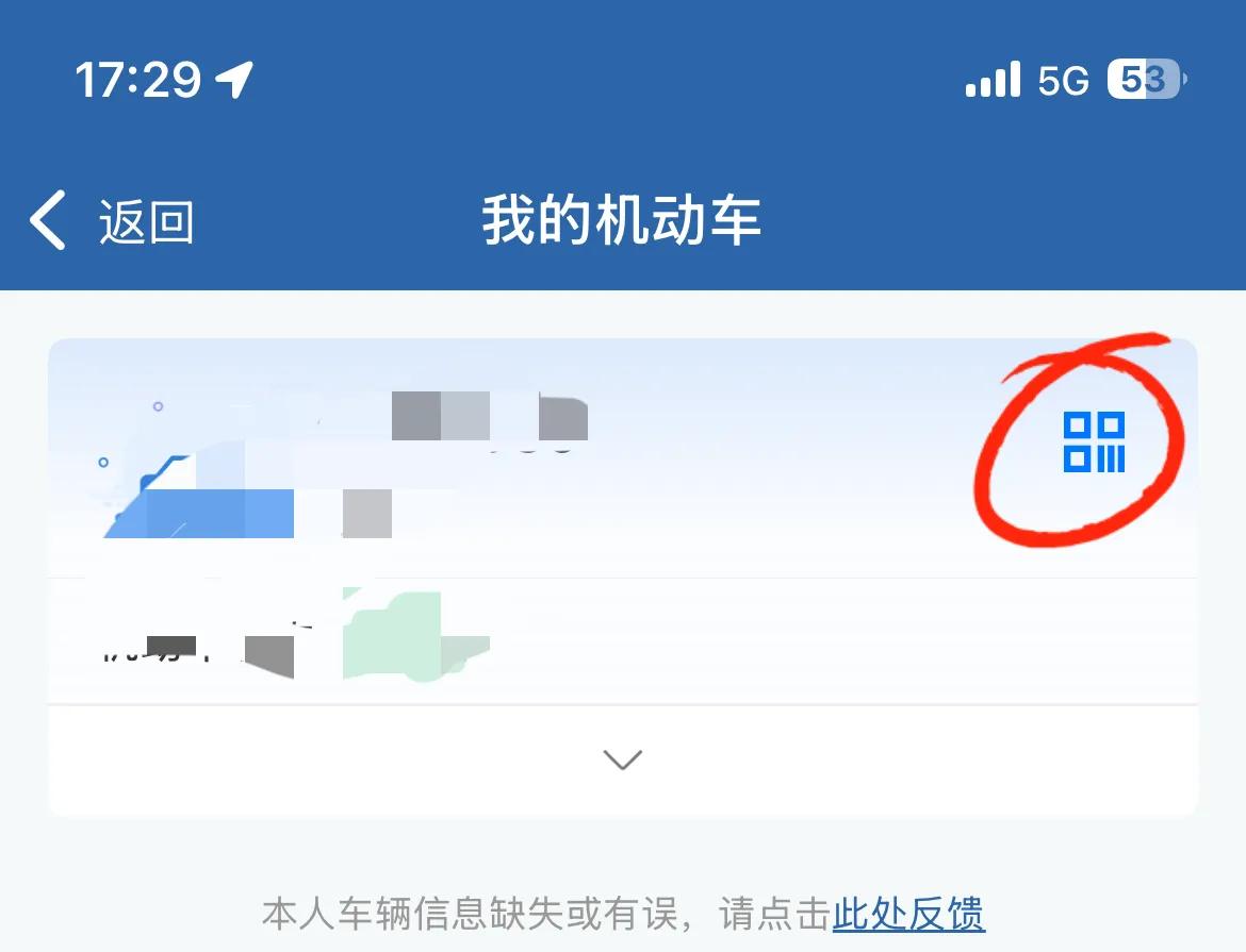 借车违章别愁!交管12123备案+处理,两步轻松搞定
