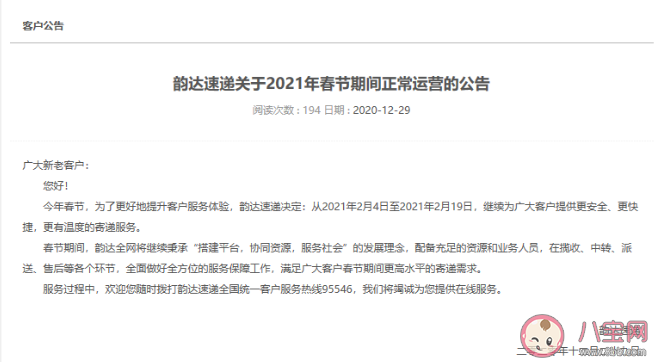 2021 春节快递是否停运?多家快递企业春节不停运