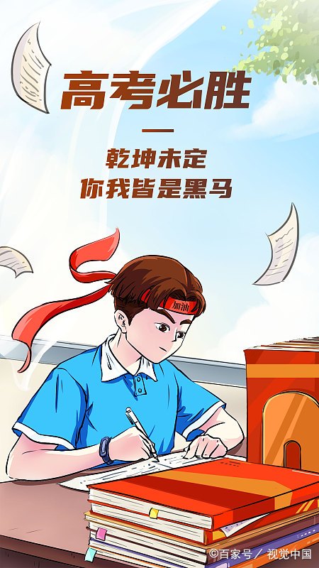 高考百科第五弹：新高考政策全解析，选科及平行志愿要点