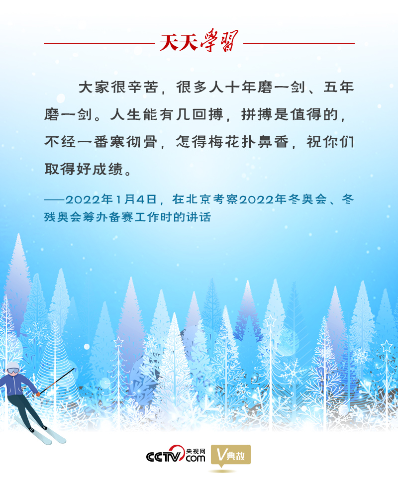 习近平总书记多次考察冬奥会筹备 推动冰雪运动发展