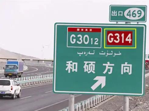 认识高速路牌指示内容,避免高速上因错过出口引发事故