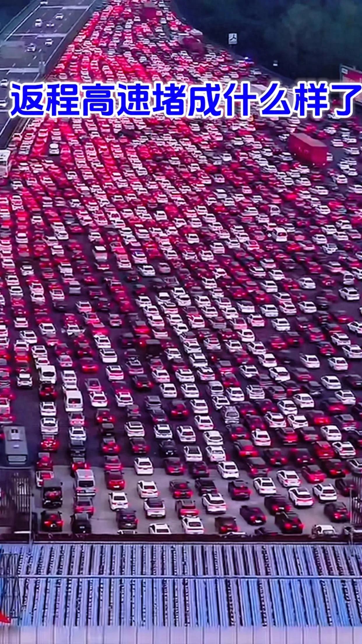 新春返程高峰，高速拥堵不堪，实时路况查询助你避堵