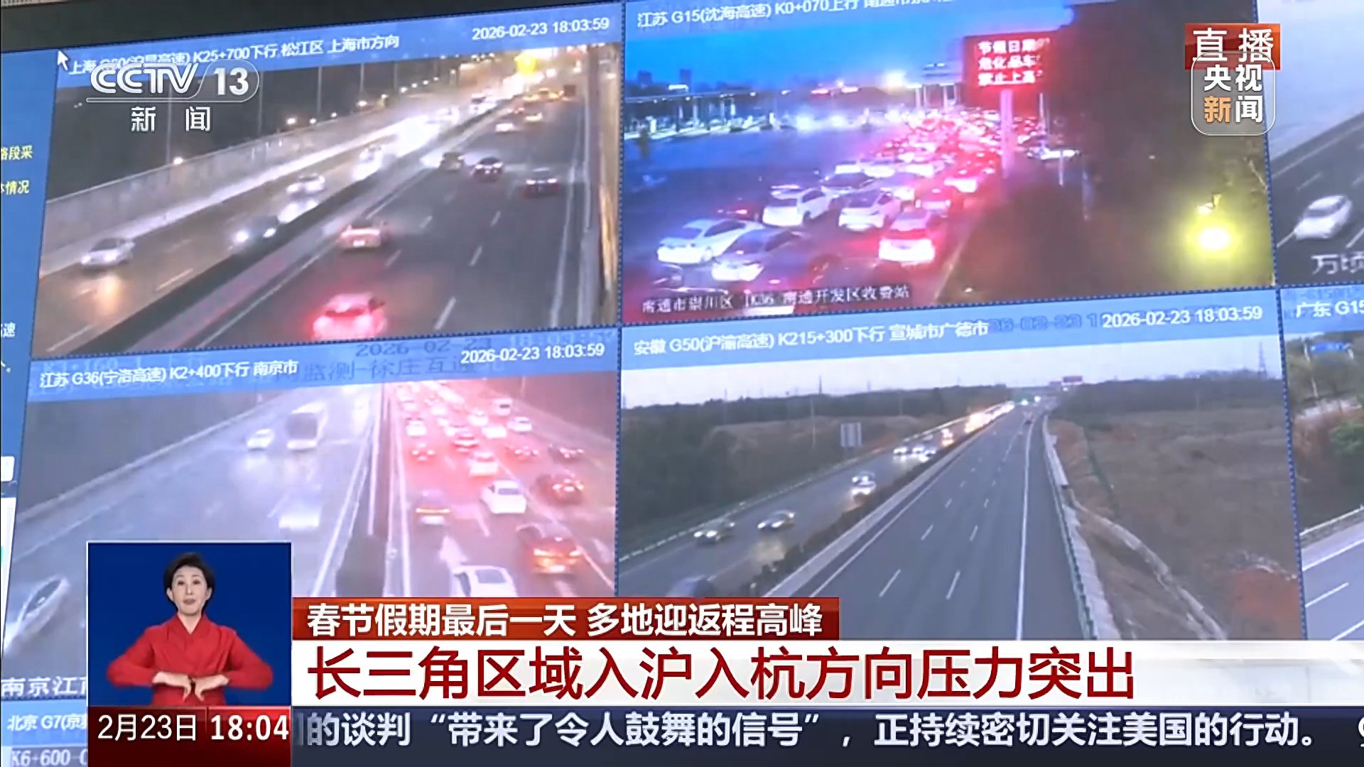 春节假期返程收尾，高速路况及各地交通出行注意事项汇总