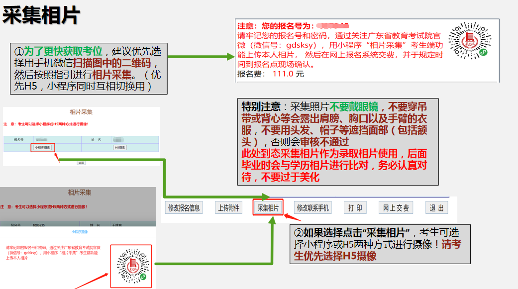 2026年广东省成人高考时间安排、报名流程及备考规划全知道