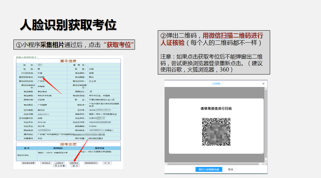 2026年广东省成人高考时间安排、报名流程及备考规划全知道