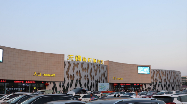 桐乡人承包半壁高速服务区,借鉴模式或能打造特色商业街