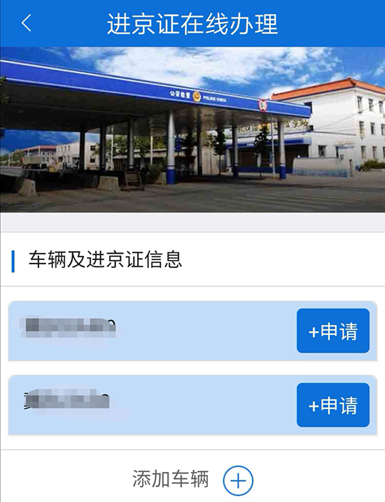 北京限号限行历史:从奥运测试赛到‘史上最严’外地牌限行